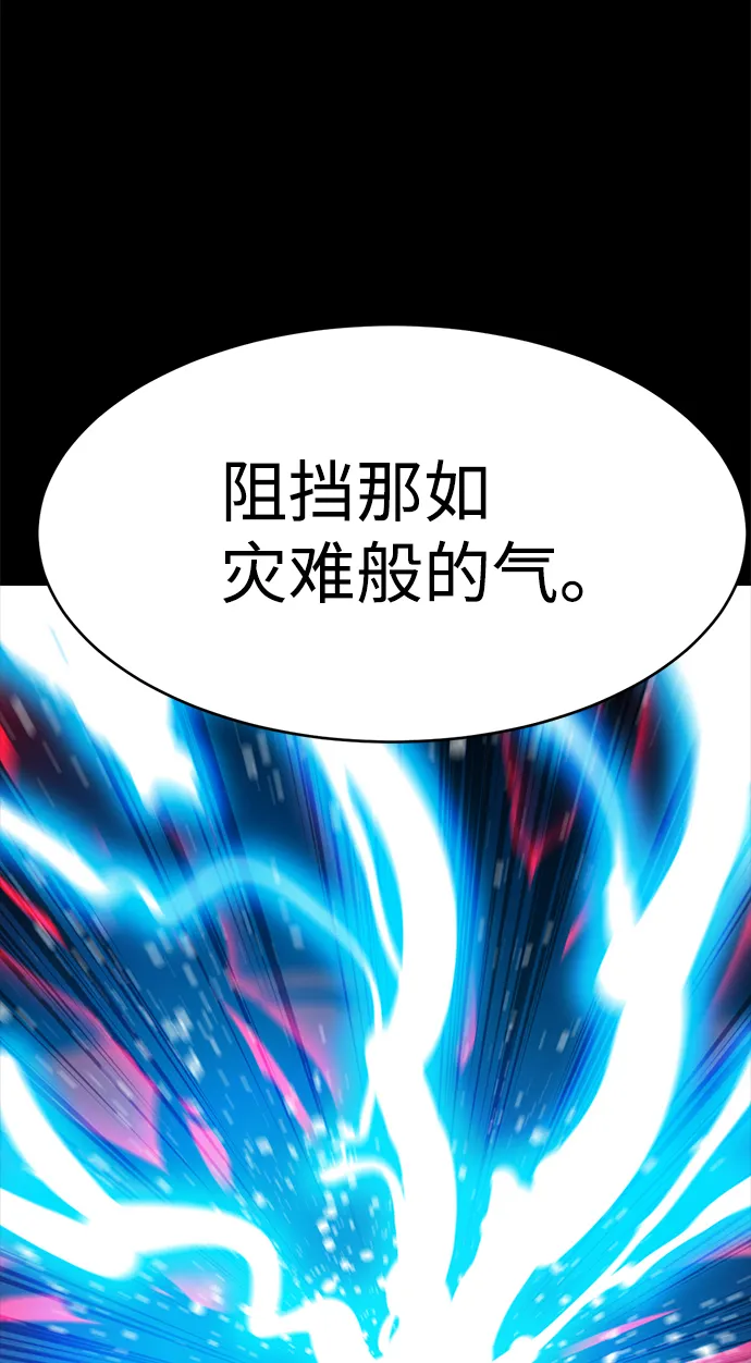 第89话（最终话） 第54页