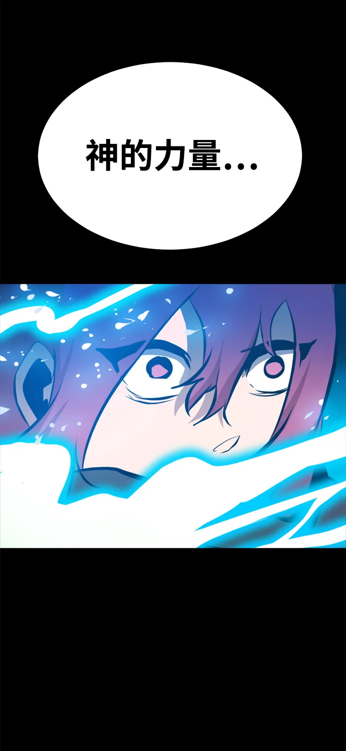 第89话（最终话） 第57页