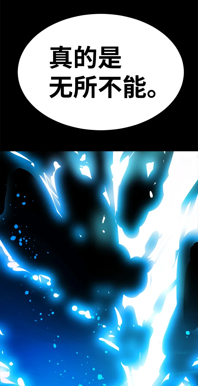第89话（最终话） 第58页