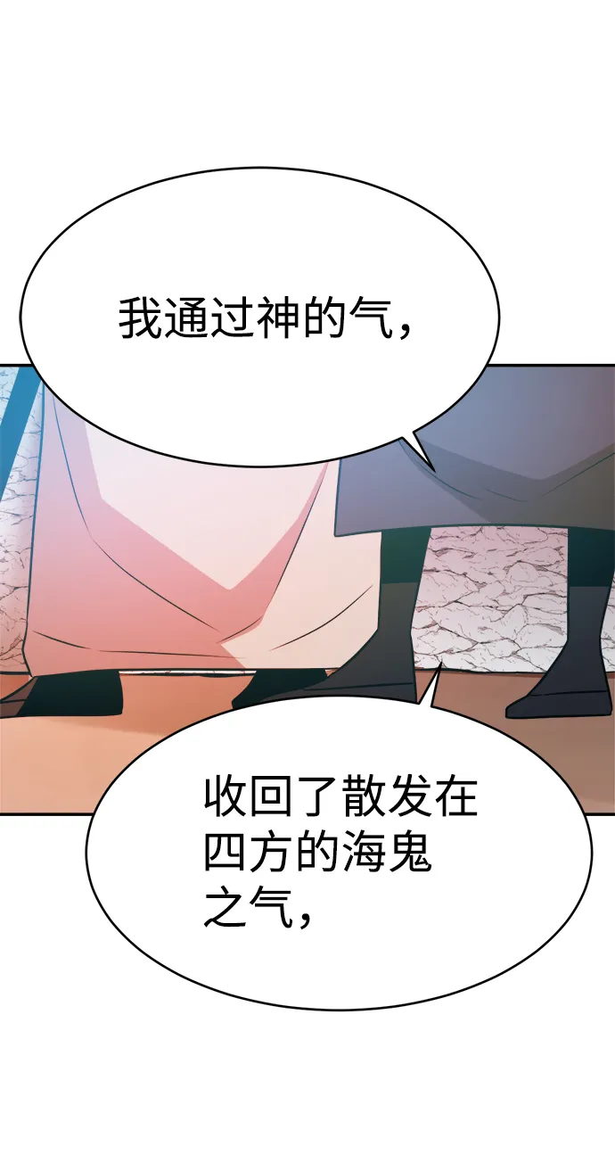 第89话（最终话） 第61页