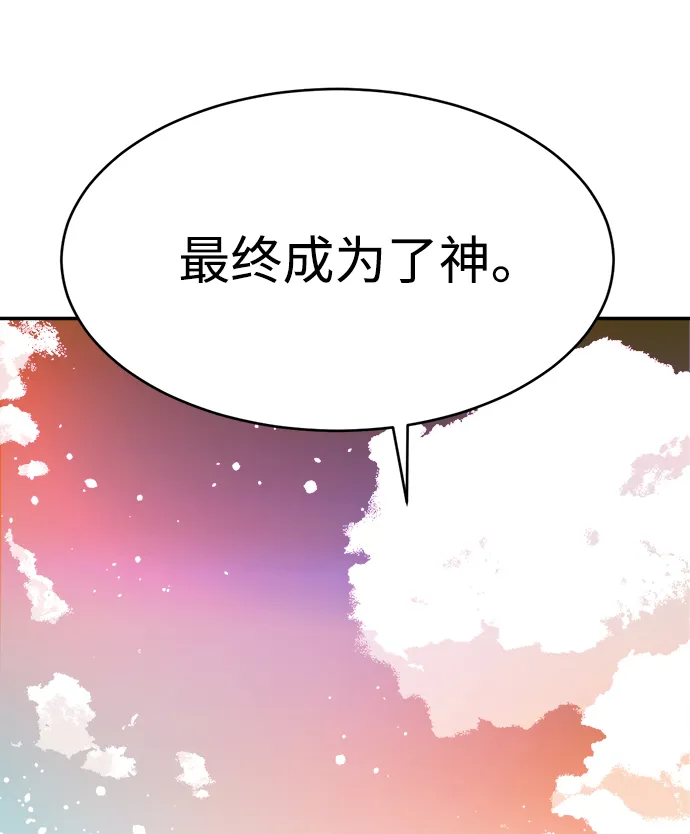 第89话（最终话） 第62页