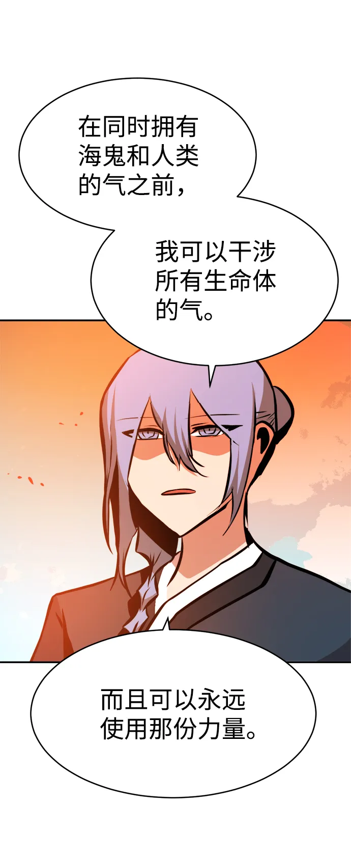 第89话（最终话） 第64页