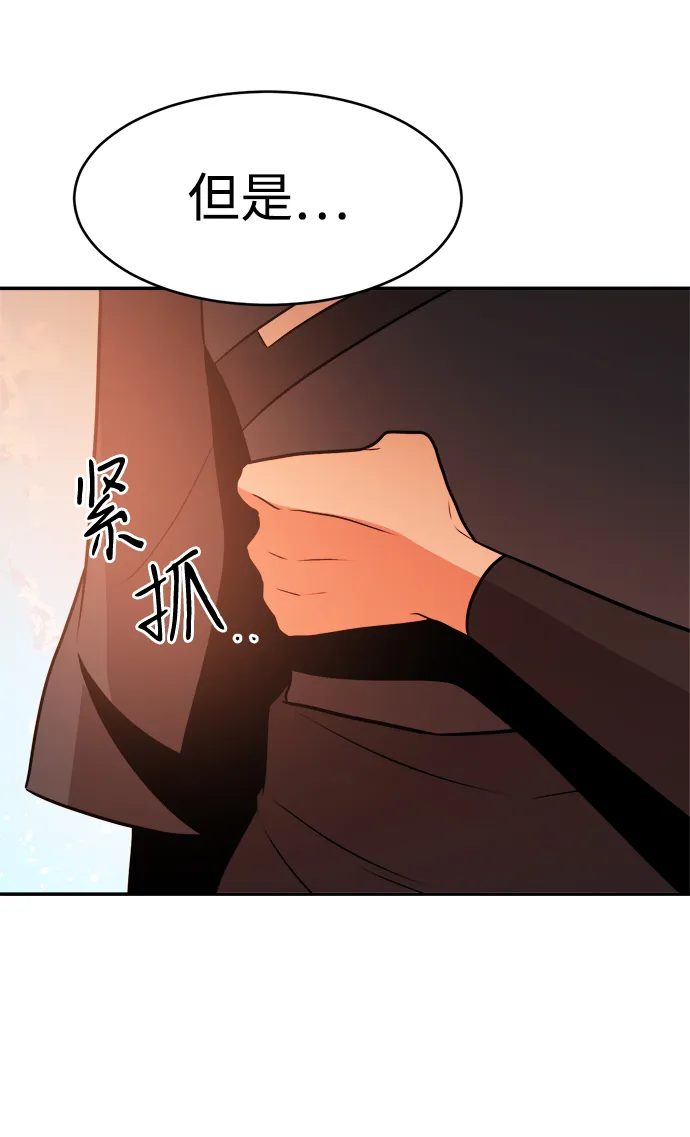 第89话（最终话） 第65页