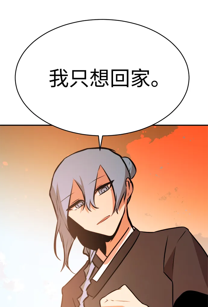 第89话（最终话） 第66页