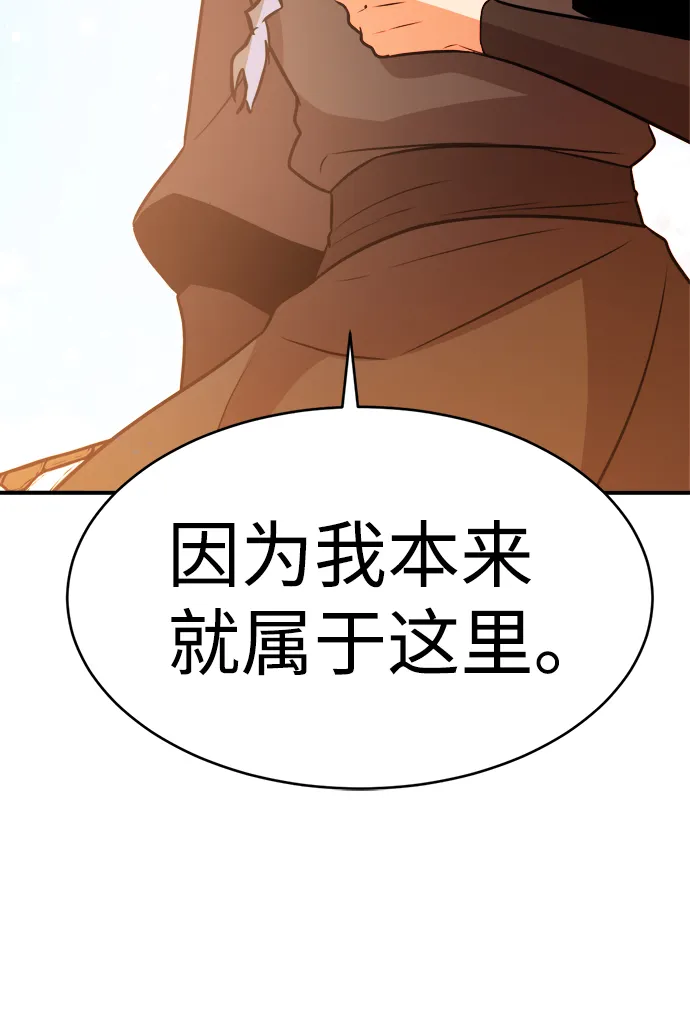 第89话（最终话） 第67页