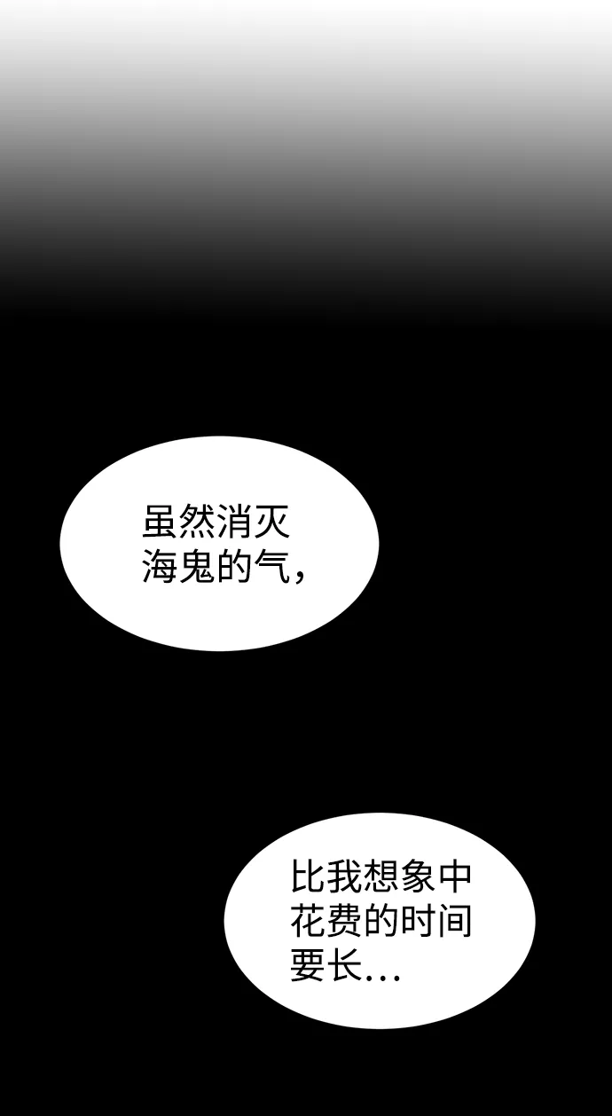 第89话（最终话） 第68页