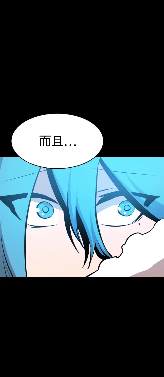 第89话（最终话） 第72页