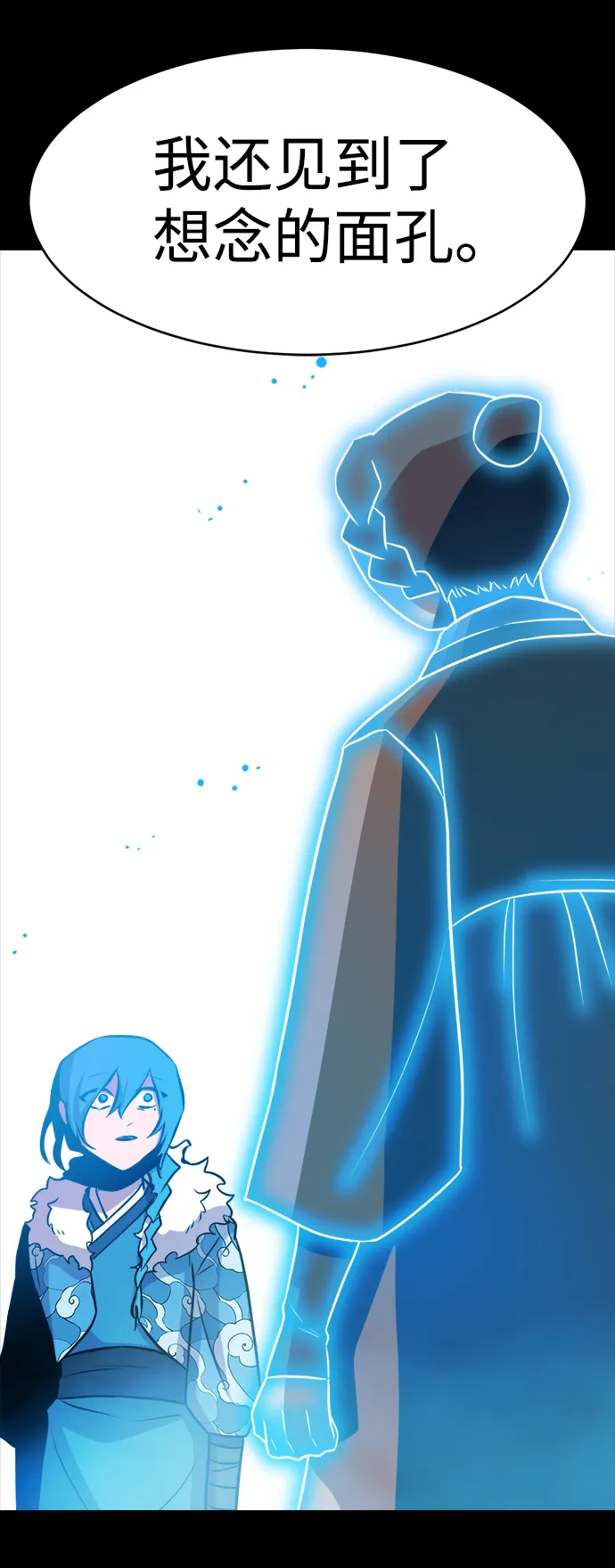 第89话（最终话） 第73页