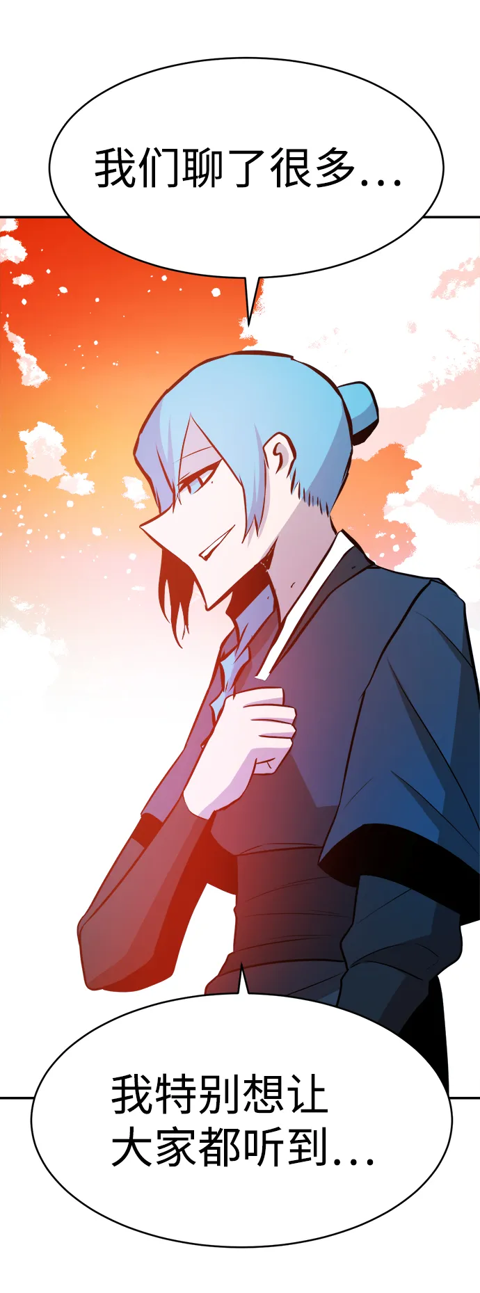 第89话（最终话） 第78页
