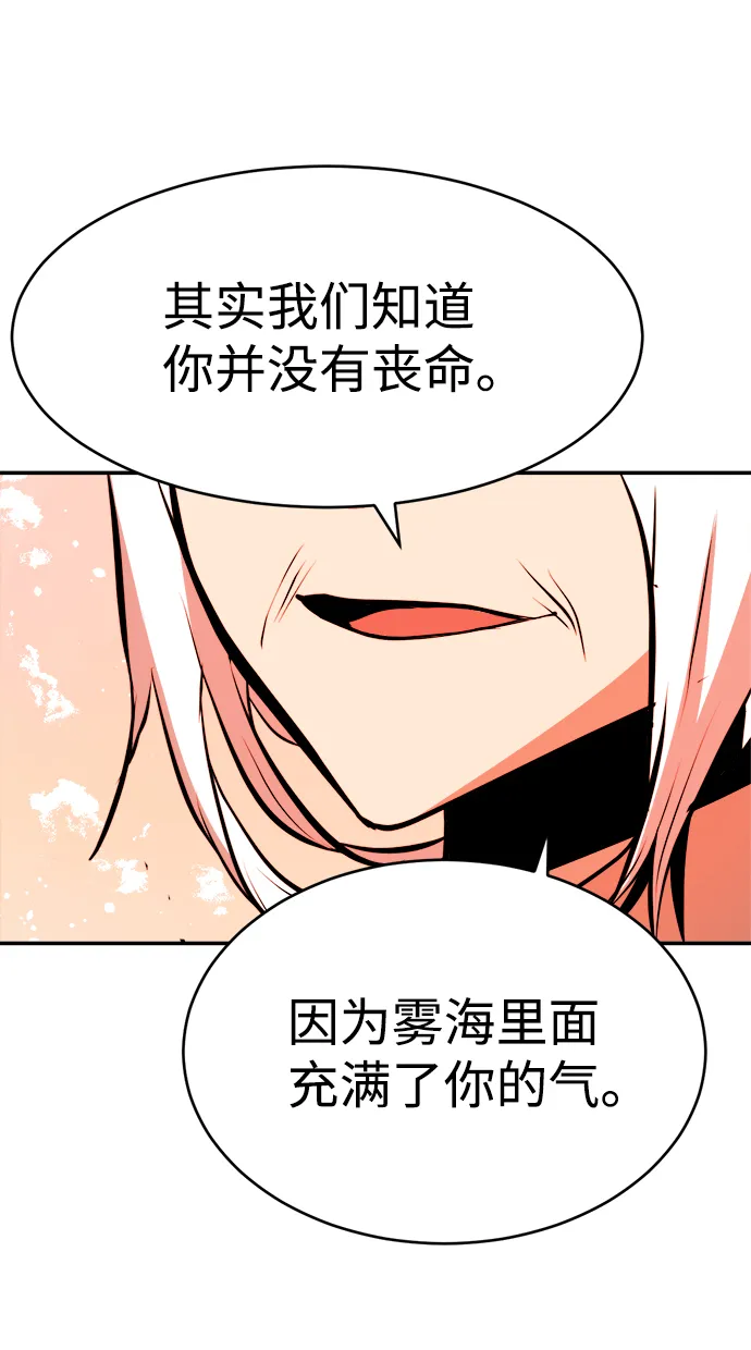 第89话（最终话） 第79页