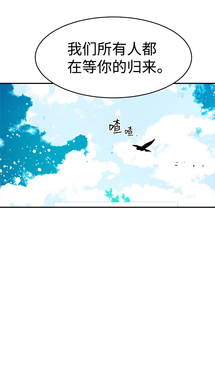 第89话（最终话） 第80页