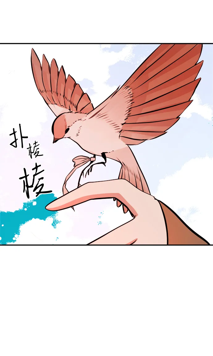 第89话（最终话） 第81页