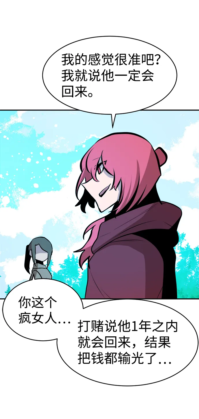 第89话（最终话） 第83页