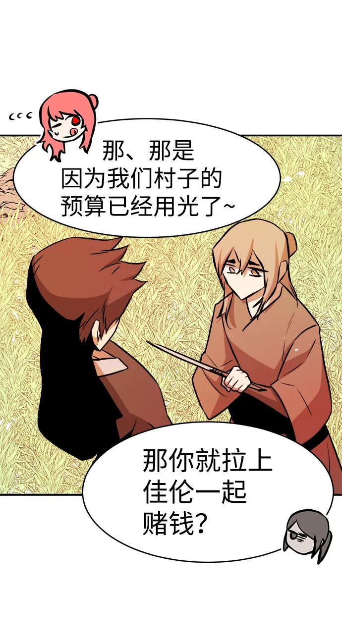 第89话（最终话） 第84页