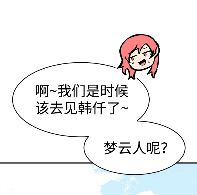 第89话（最终话） 第85页