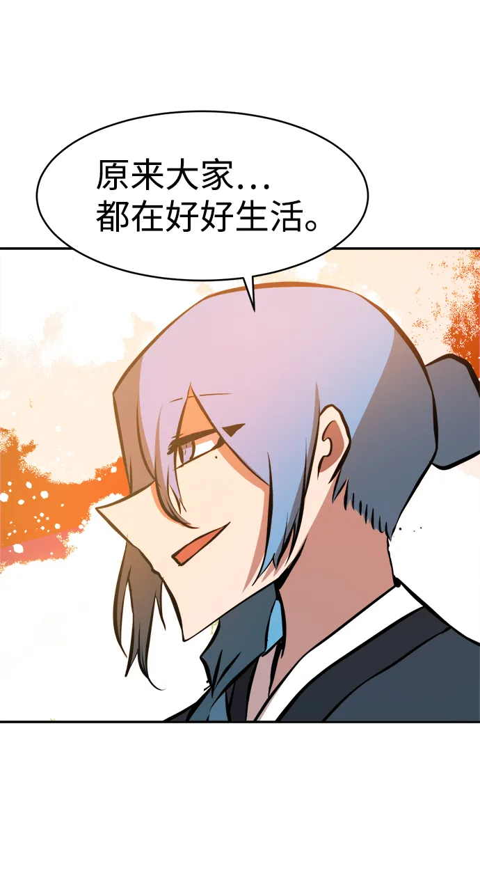 第89话（最终话） 第89页
