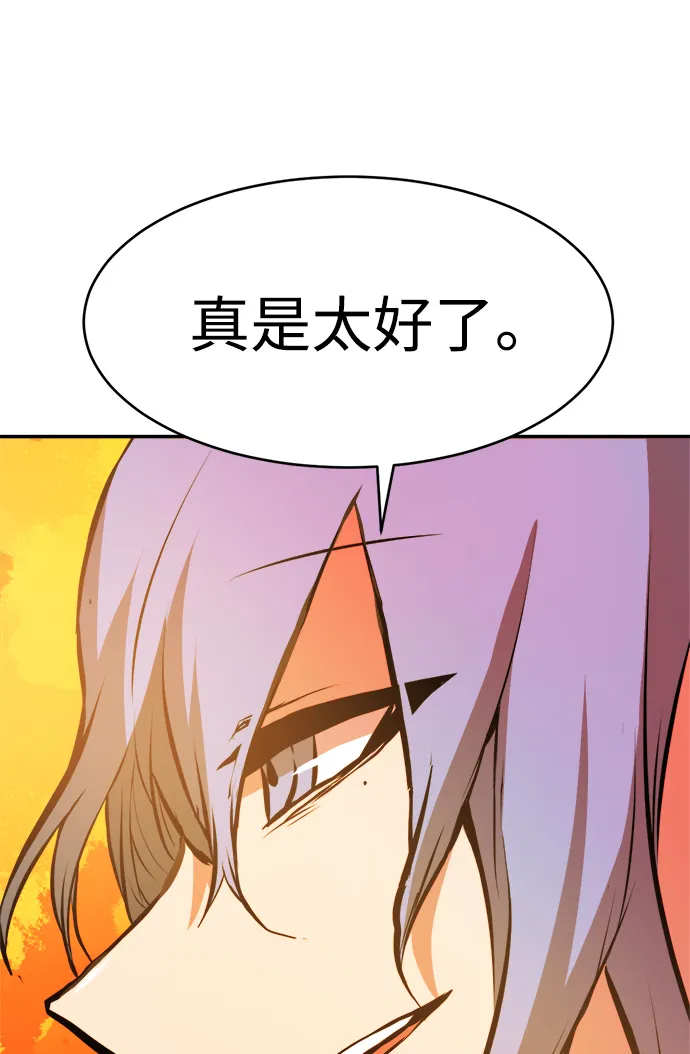 第89话（最终话） 第90页