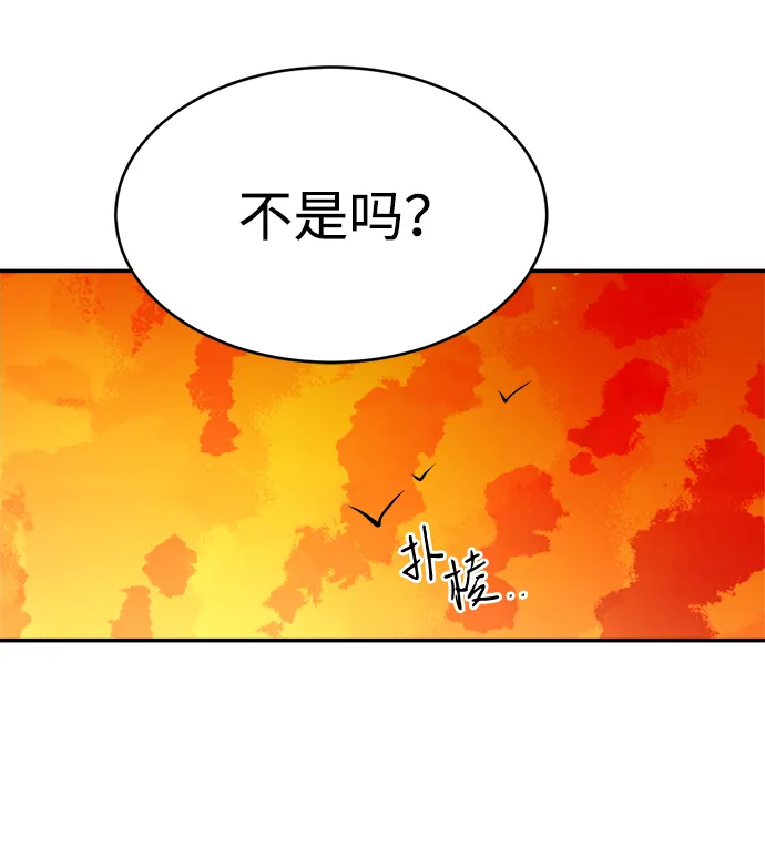 第89话（最终话） 第92页