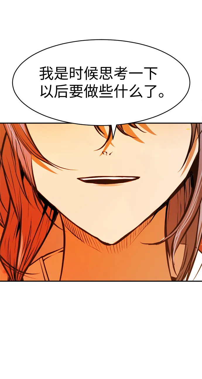 第89话（最终话） 第96页