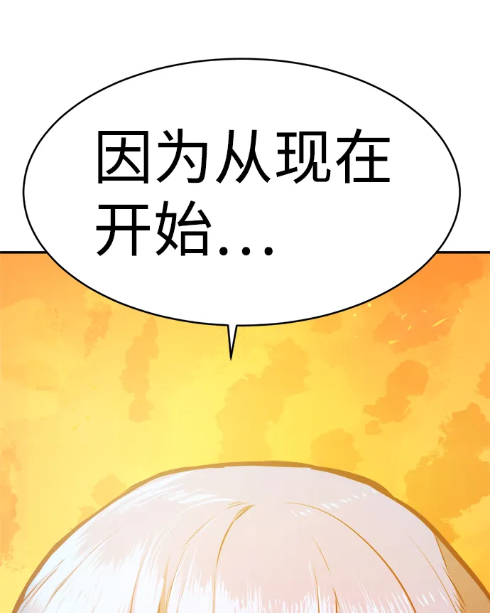 第89话（最终话） 第97页