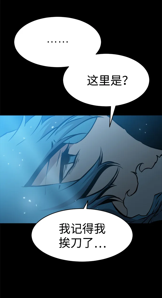 第82话 第5页