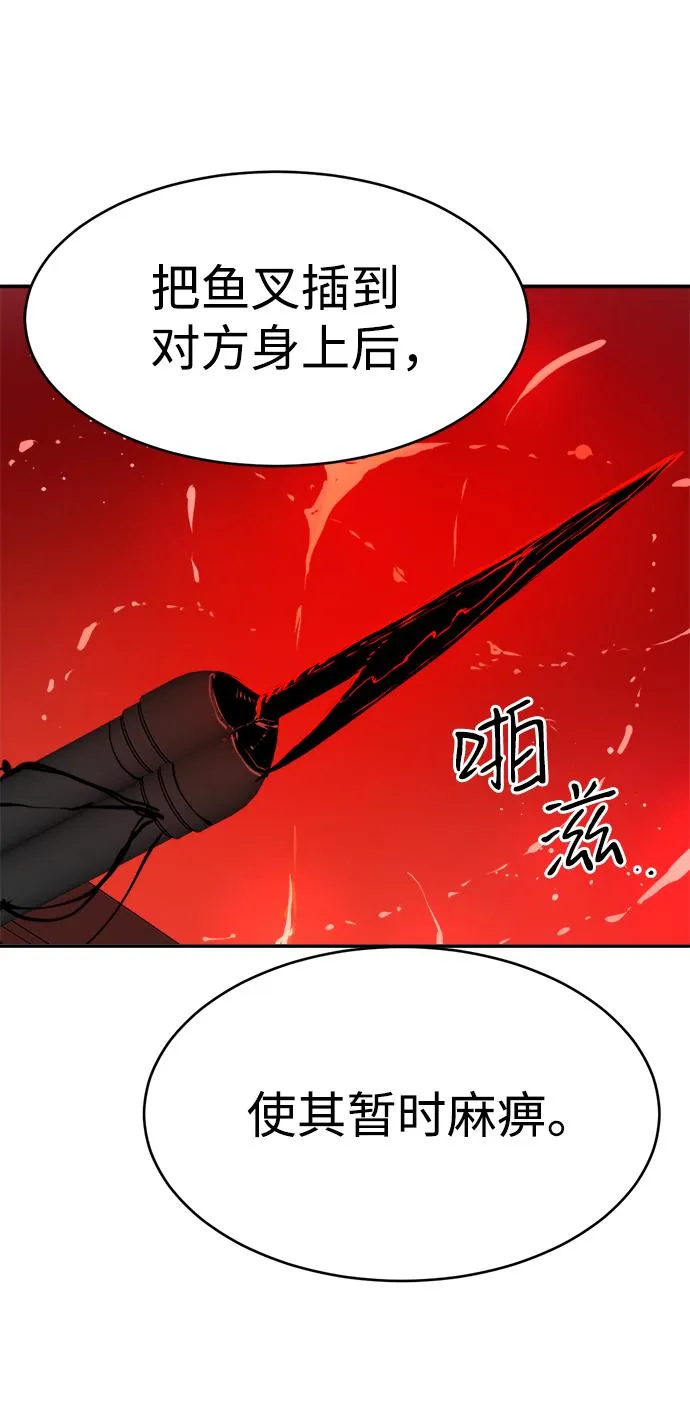 第83话 第41页