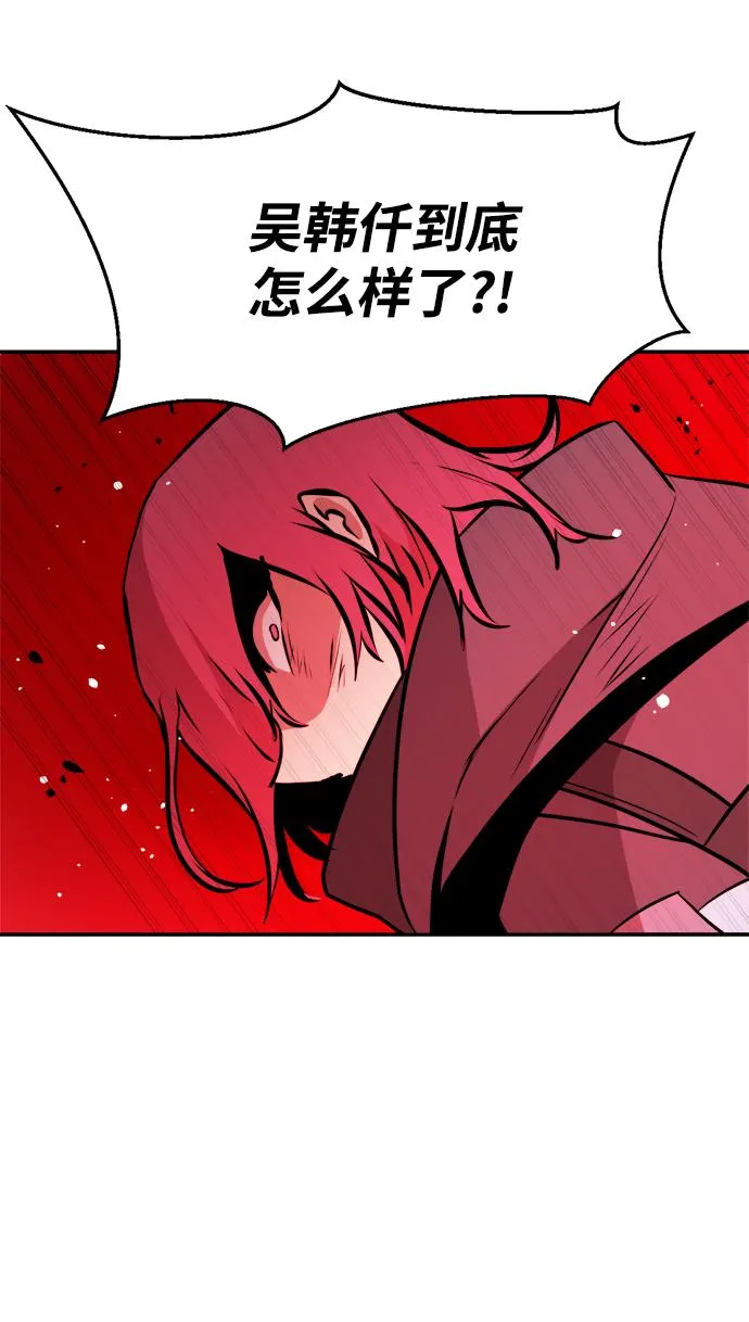 第81话 第24页