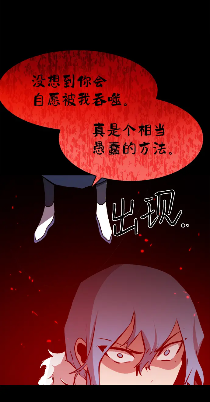 第76话 第2页