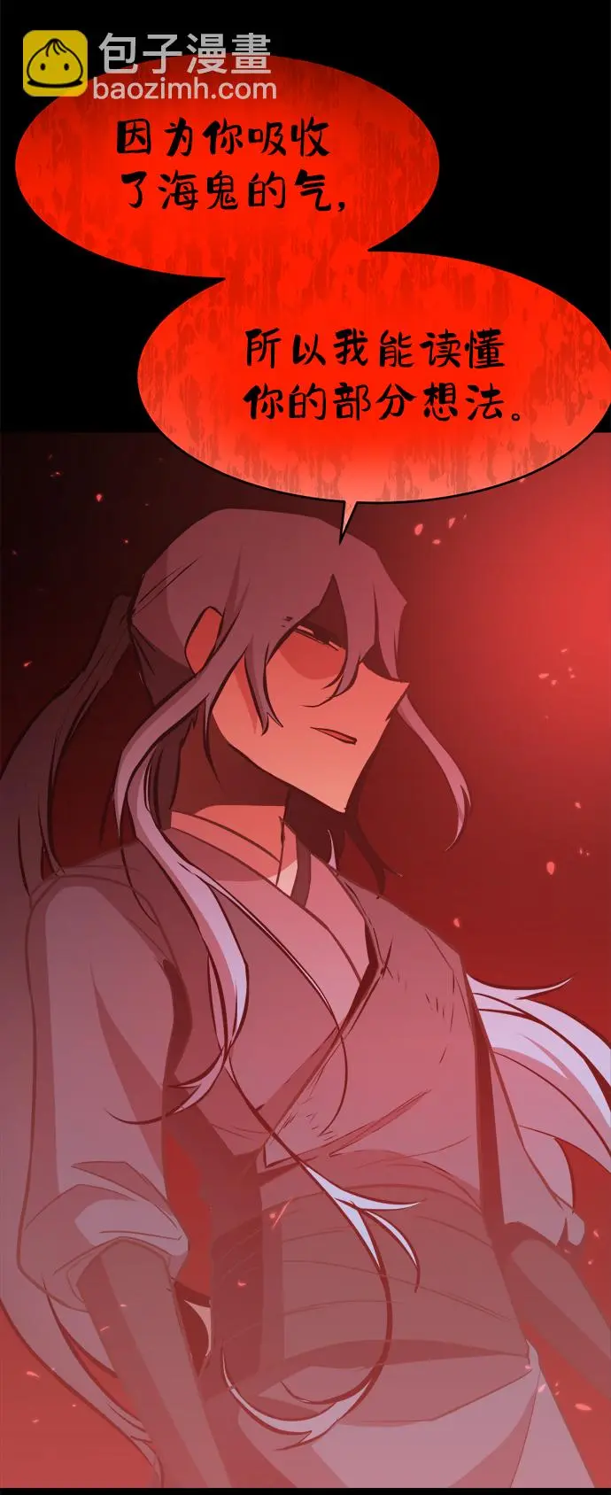 第76话 第11页