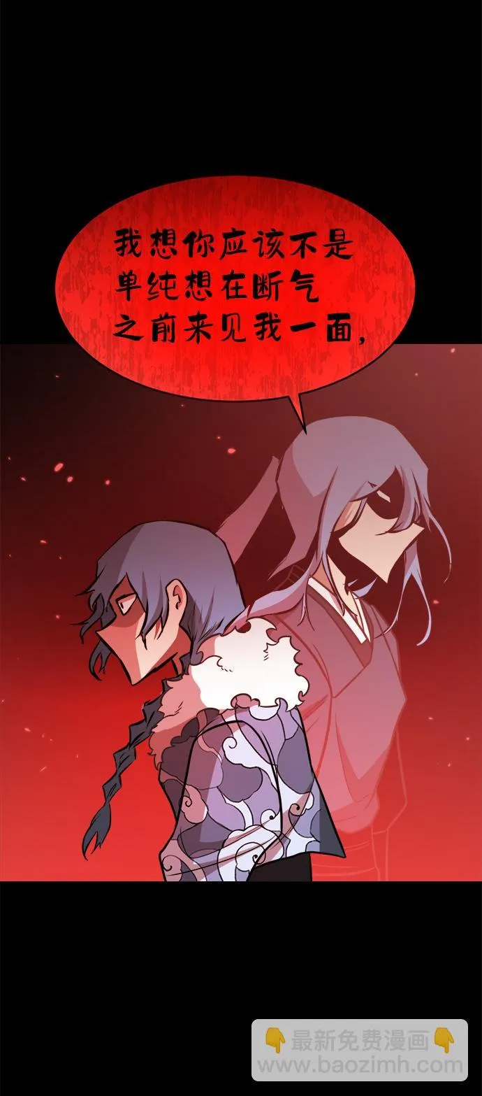第76话 第14页