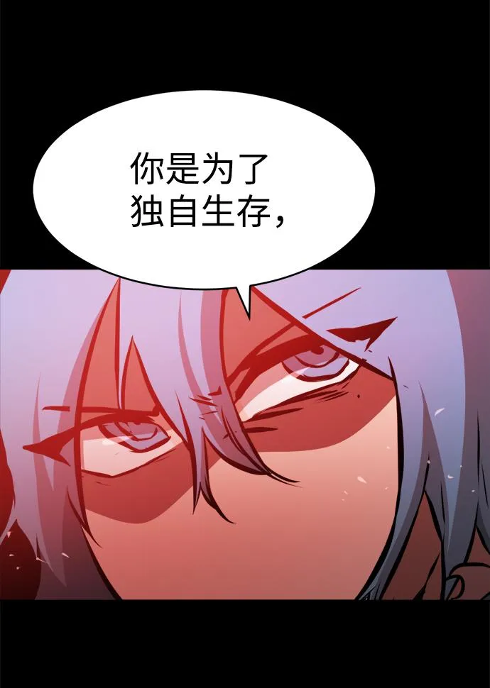第76话 第20页