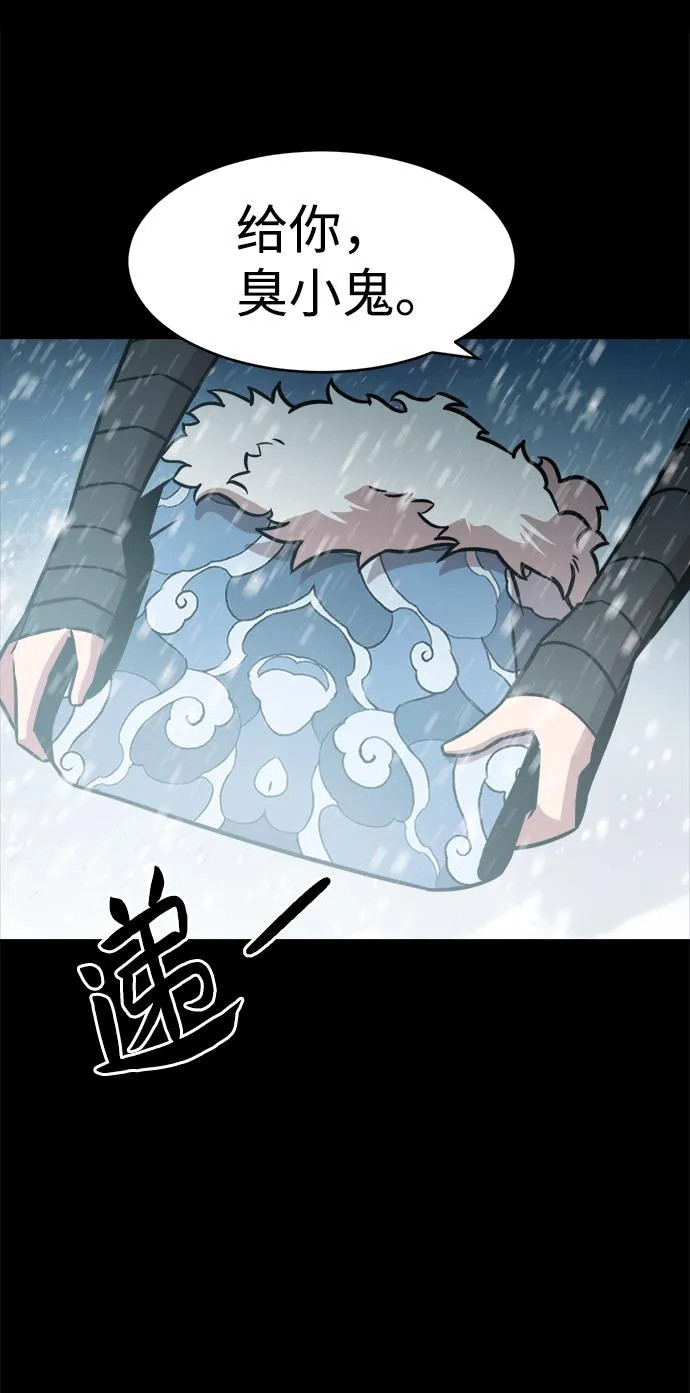 第75话 第2页