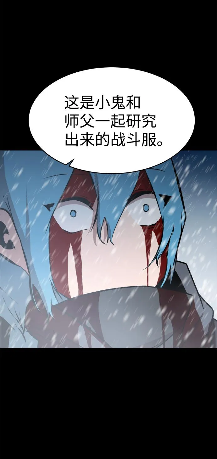 第75话 第4页
