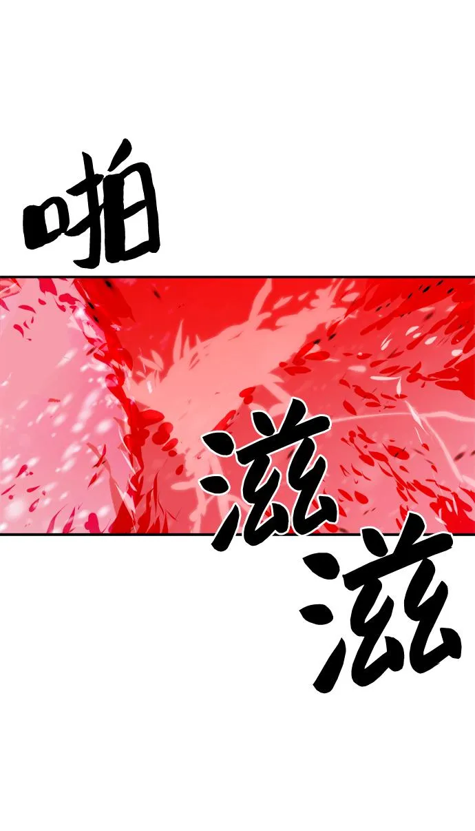 第75话 第52页