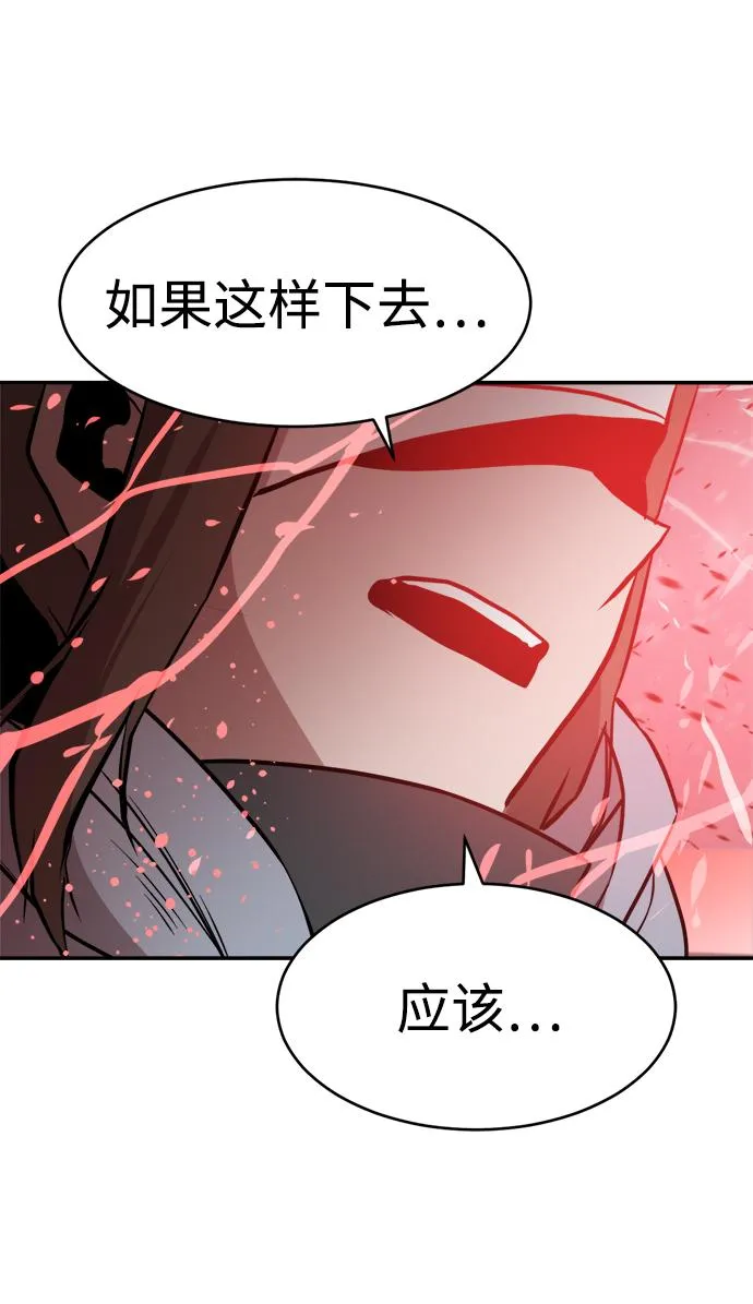 第75话 第57页