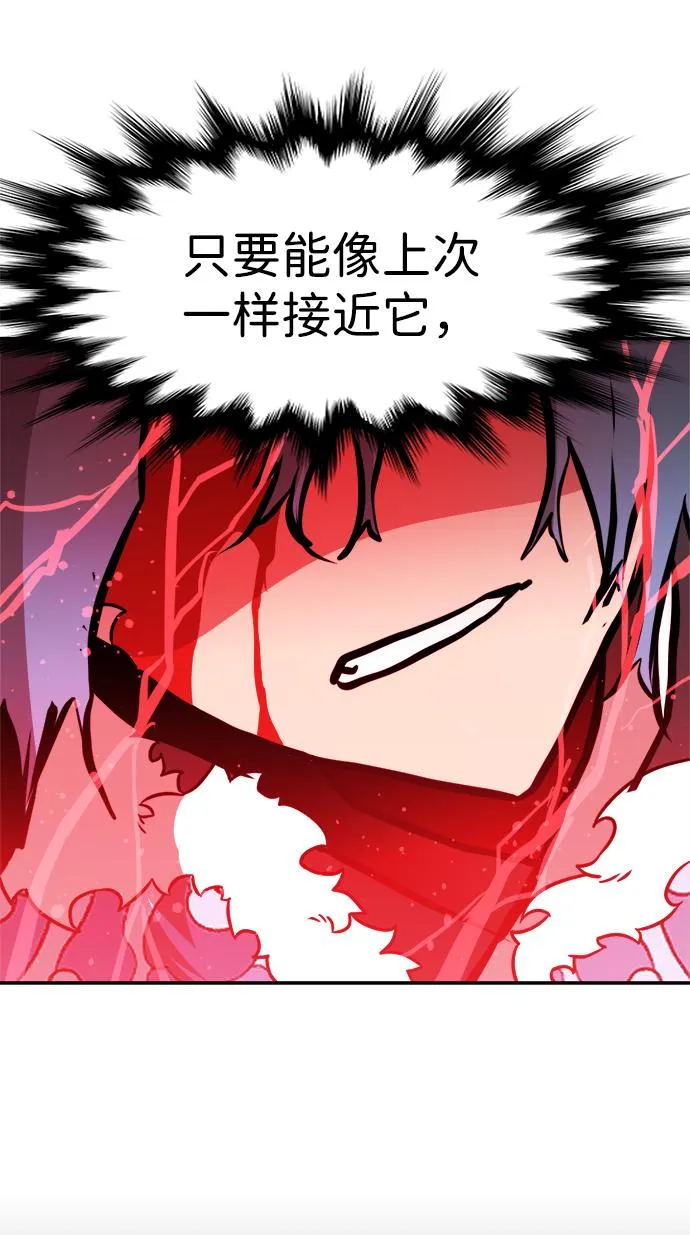 第75话 第58页