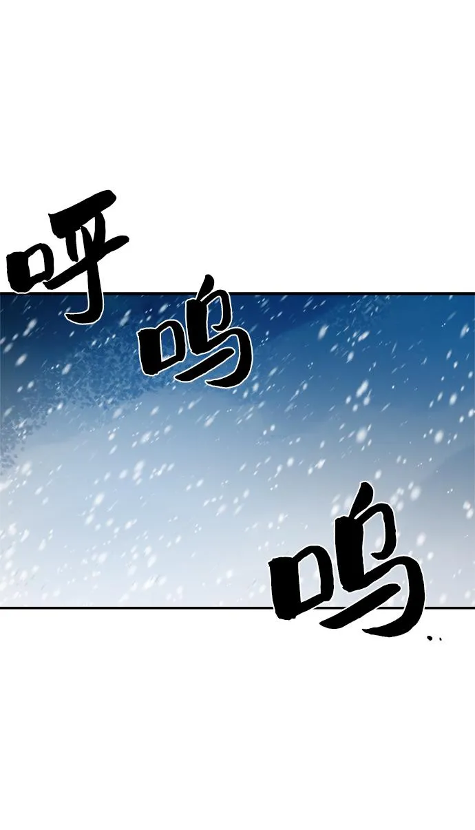 第74话 第2页