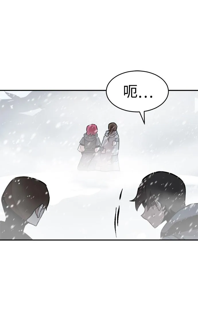 第74话 第3页