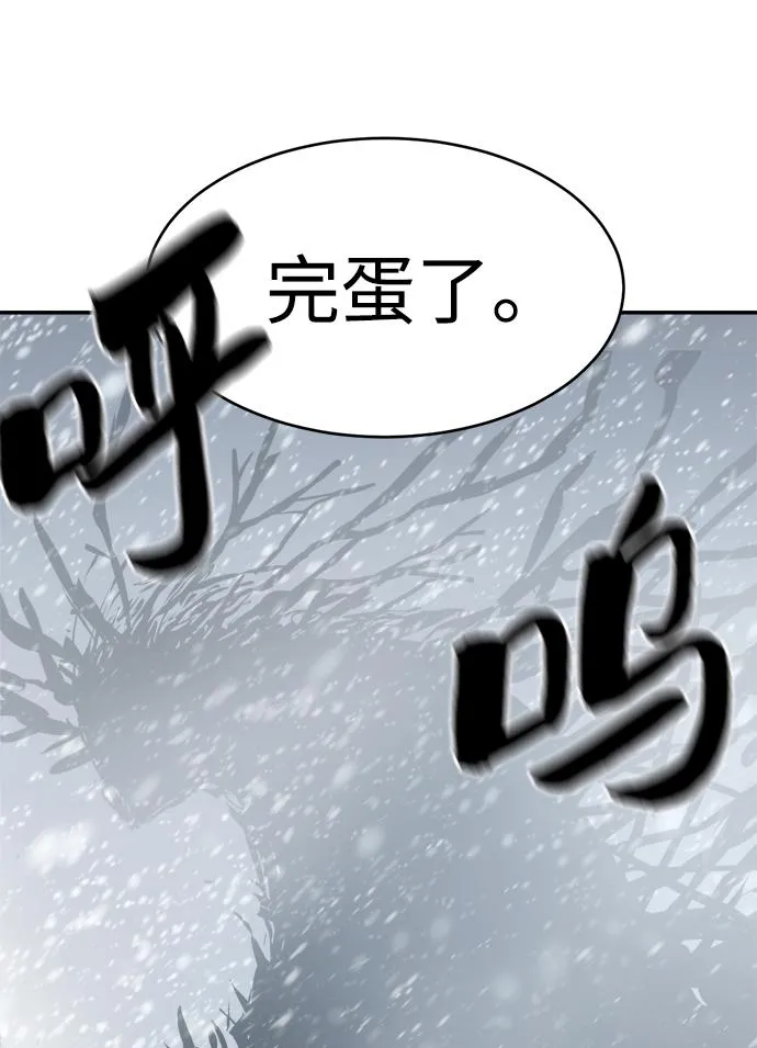 第74话 第5页