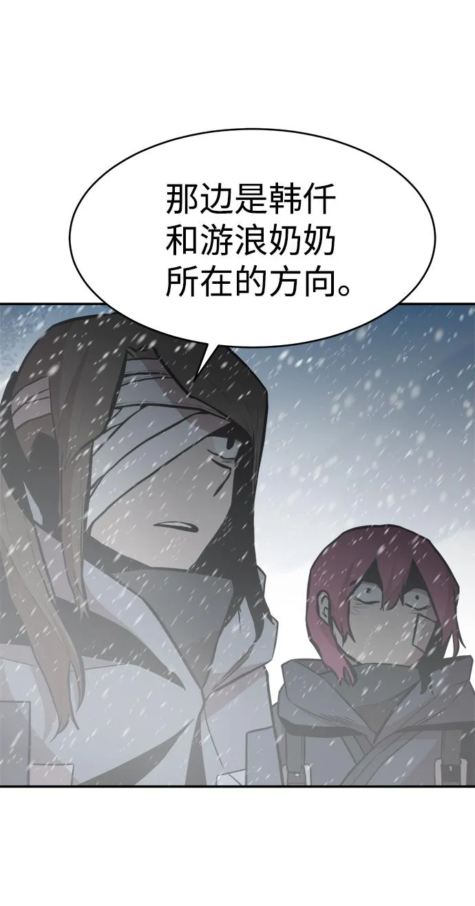 第74话 第7页