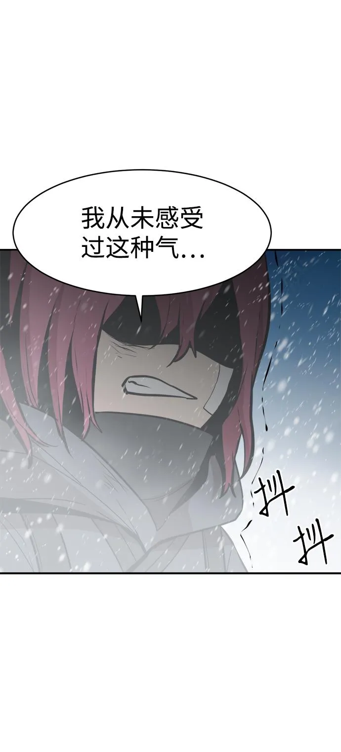 第74话 第8页