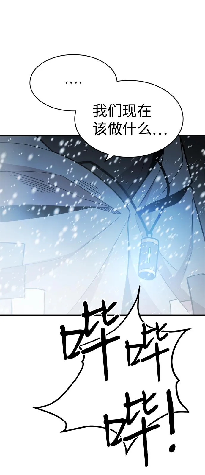 第74话 第9页