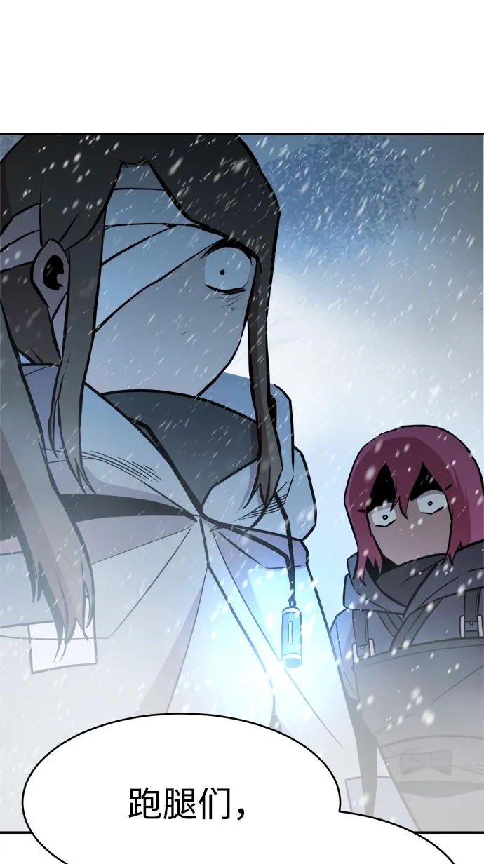 第74话 第10页