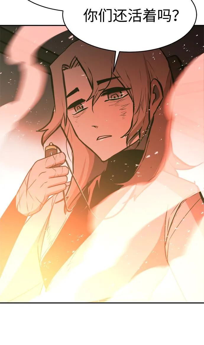 第74话 第11页