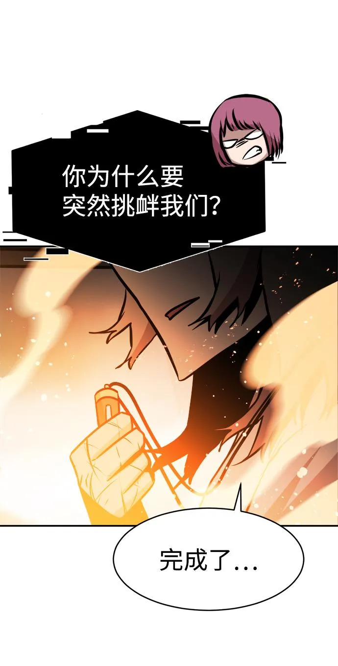 第74话 第12页