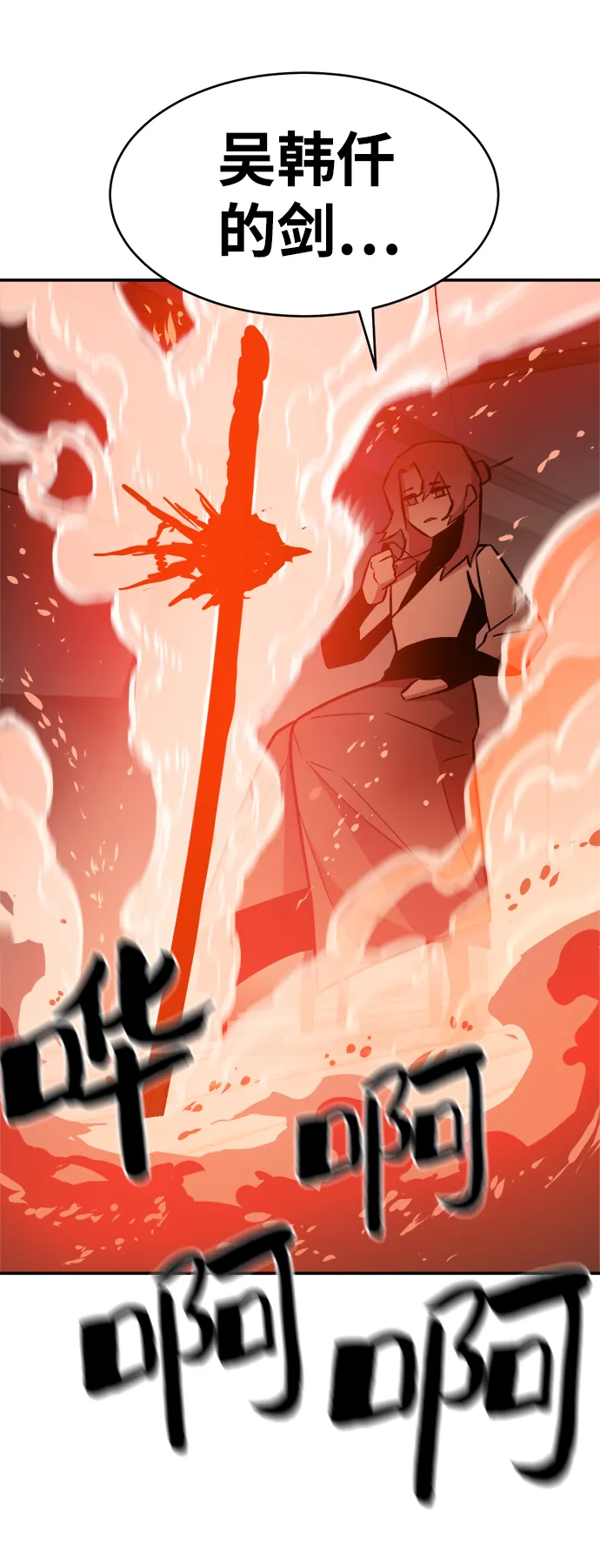 第74话 第13页