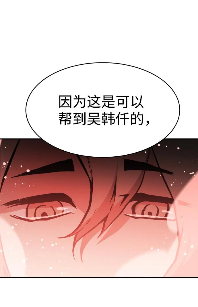 第74话 第15页