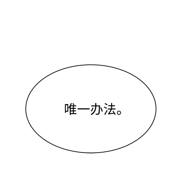 第74话 第16页