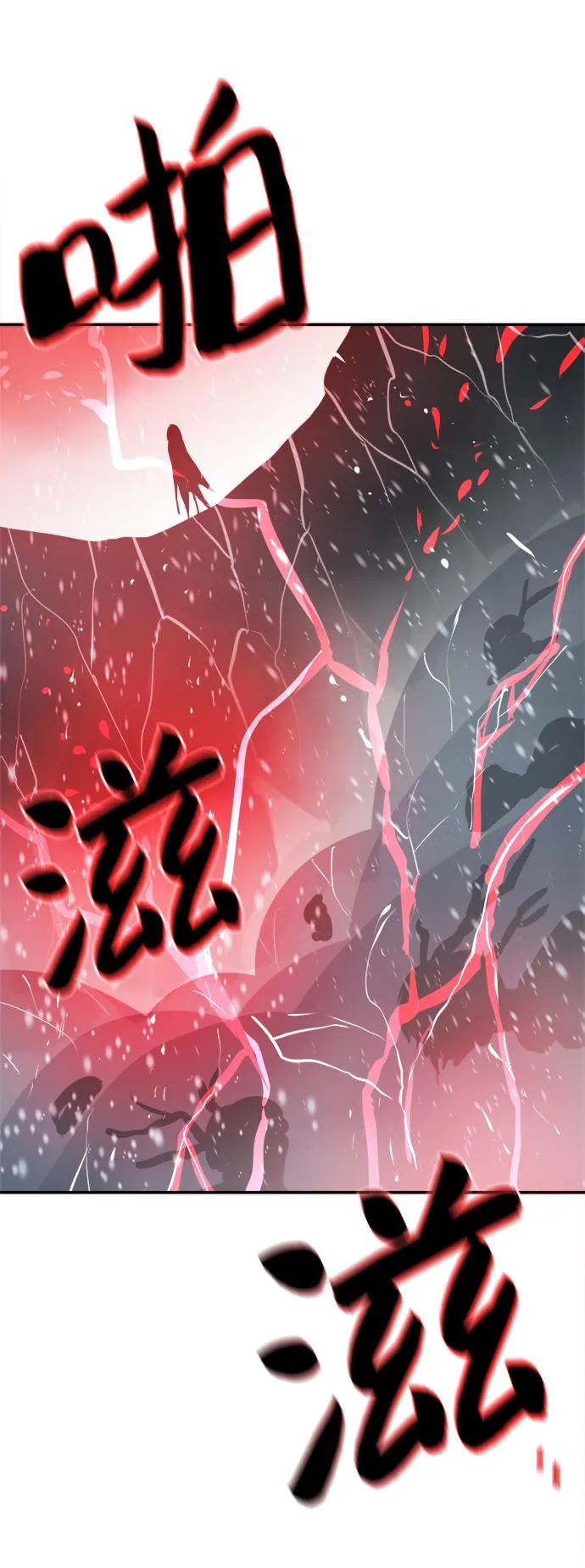 第74话 第21页