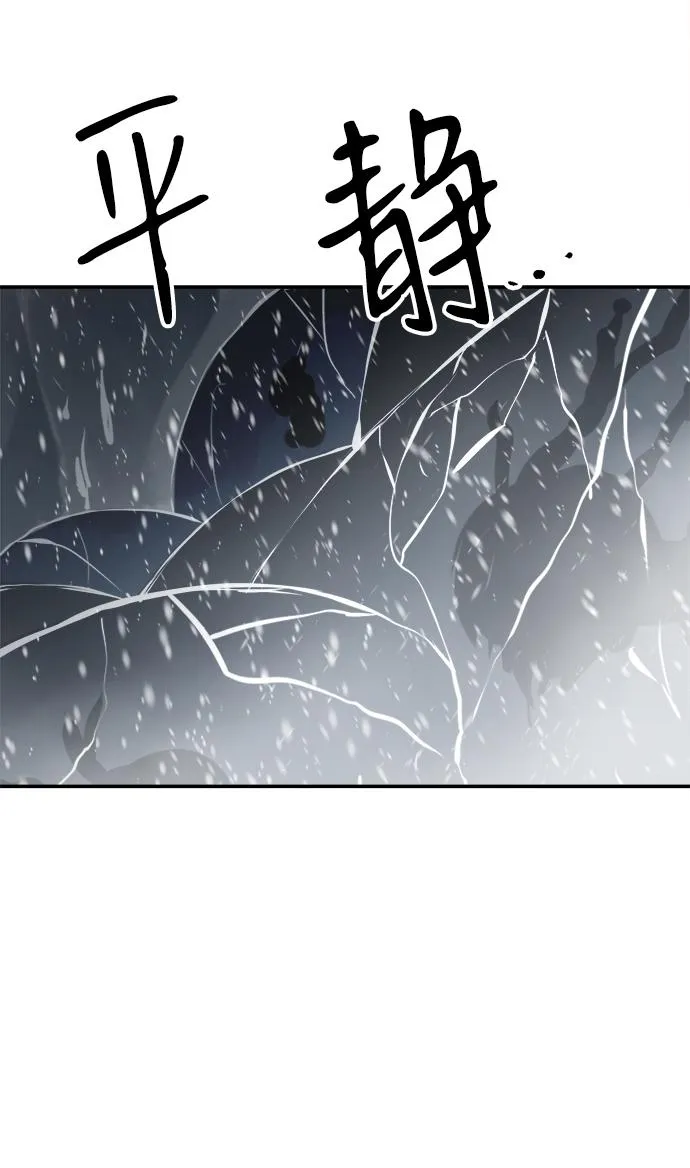 第74话 第22页